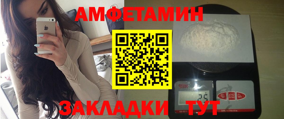 Амфетамин 98%  Amphetamine  Тара  Вход с VPN 