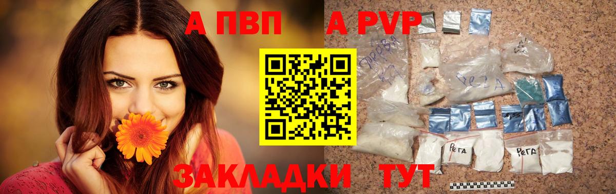 А ПВП кристаллы Тара