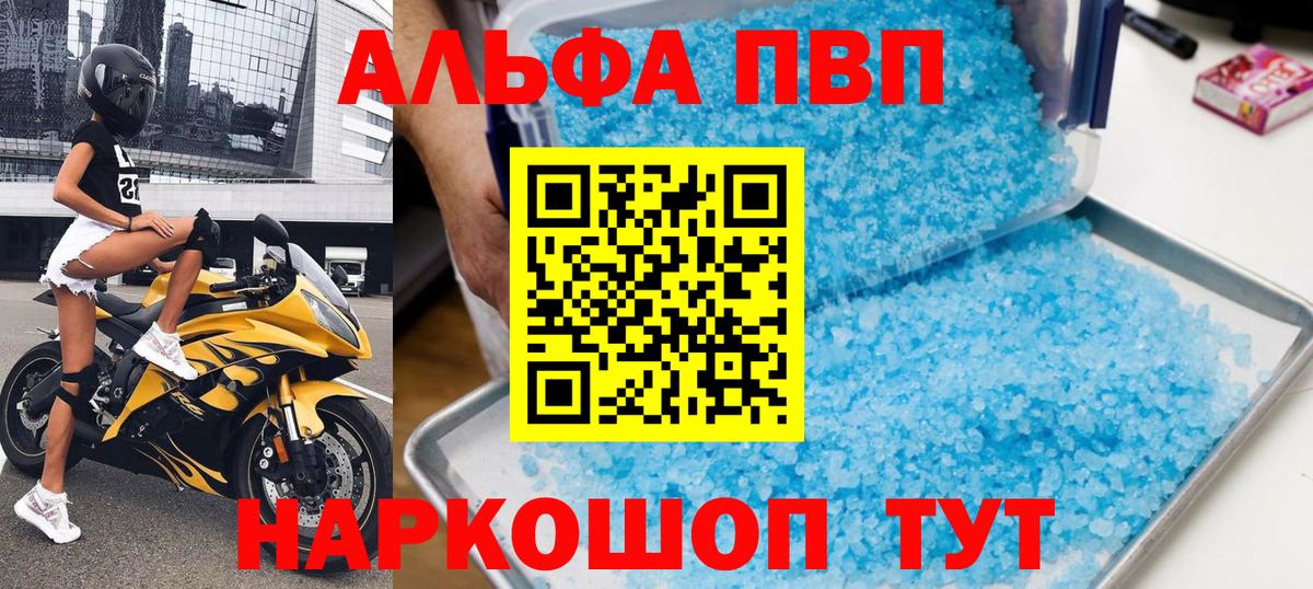 Тара  Alfa_PVP кристаллы  Alfa_PVP Crystall  как найти наркотики  Вход с VPN  Альфа ПВП мука 