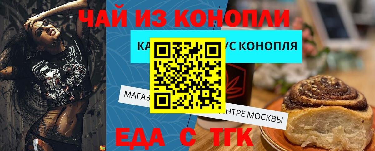 Тара  Печенье с ТГК конопля  Вход с VPN 