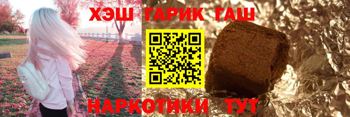Гашиш  ГАШ hashish  Вход с VPN  Тара 