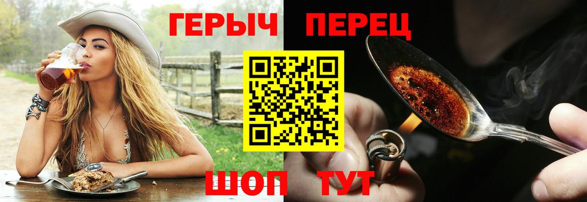 Героин белый  Вход с VPN  Тара 