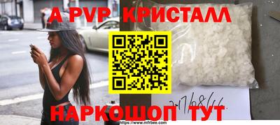 a pvp Лесосибирск