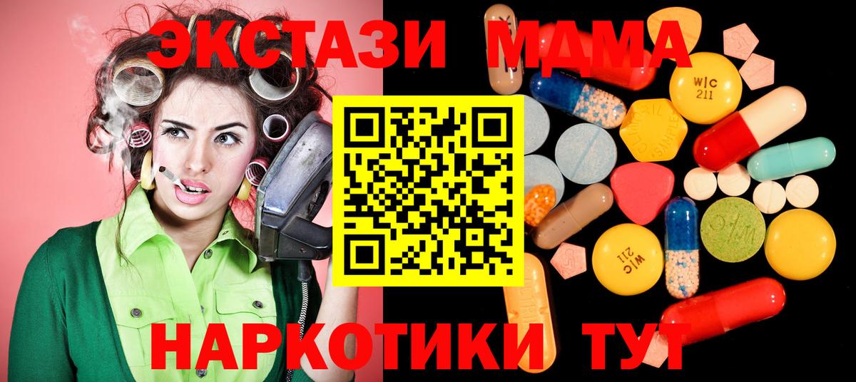 МДМА  Вход с VPN  MDMA VHQ  Тара  MDMA crystal 