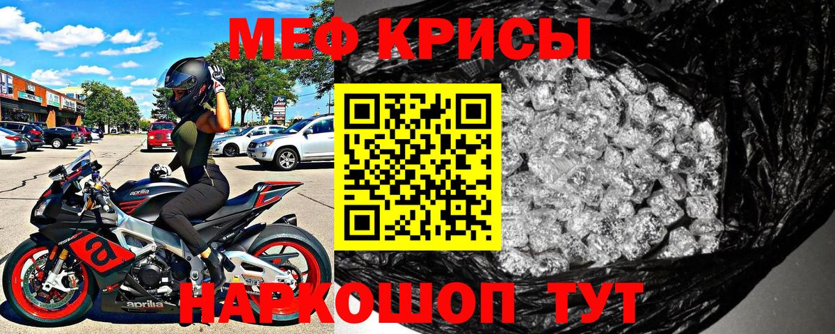 наркота  МЯУ-МЯУ мяу мяу  Вход с VPN  Тара  МЕФ VHQ 