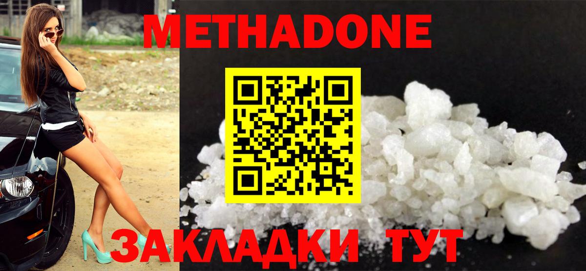 МЕТАДОН VHQ  Метадон мёд  Вход с VPN  Тара 