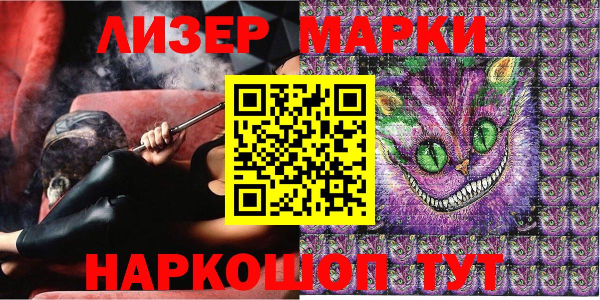 Марки 25I-NBOMe 1,8мг  Марки 25I-NBOMe 1,8мг  Вход с VPN  Тара 