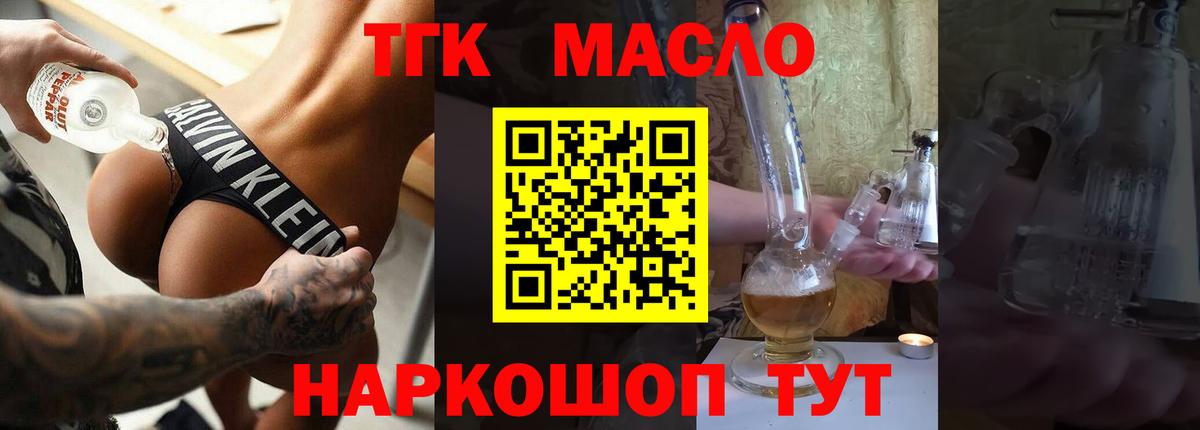 ТГК жижа  Дистиллят ТГК вейп  Вход с VPN  Тара 